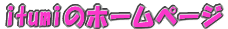 �悤������������Ⴂ�܂����B�y����łˁI