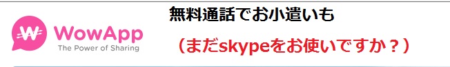 LINE ya FB skype �Ƃقړ����@�\�ł��A�g���Ύg���قǁ@�����������H�H